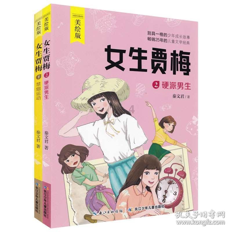 逃出比利树屋