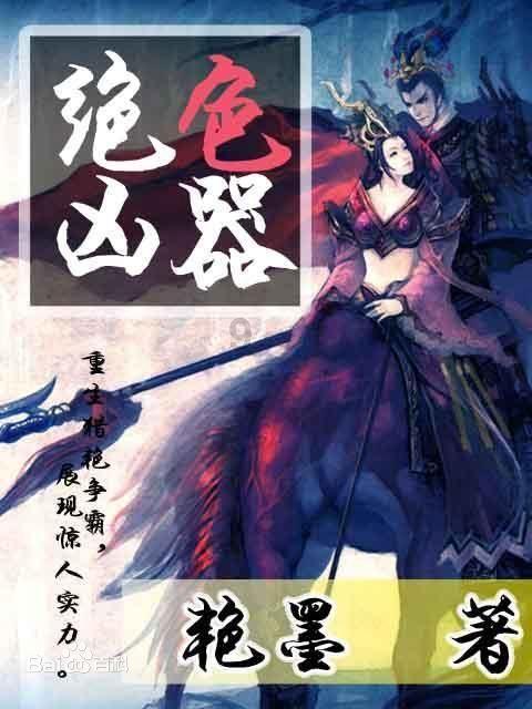 救援受困的老虎