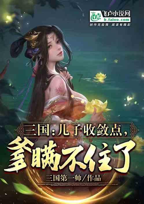 热血射门